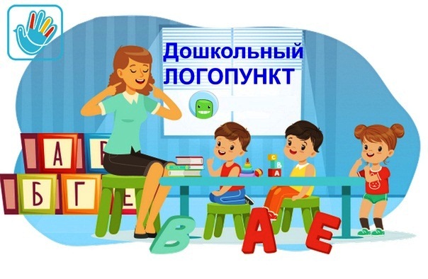 Логопедический проект в доу на логопункте по фгос