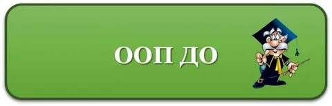 Ооп картинки для презентации
